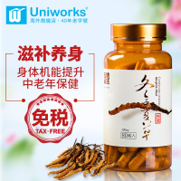 當然牌精制传统滋补冬虫夏草胶囊80粒单瓶盒装 好睡眠非极草含片 中老年滋补营养品礼品