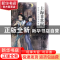 上海非常时:可东己之助漫画解读