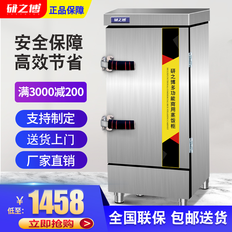 研之博 蒸饭柜 商用蒸饭车食堂蒸箱大容量蒸饭机柜 厨房蒸包机电蒸包炉 定时款 12盘 适合180人左右