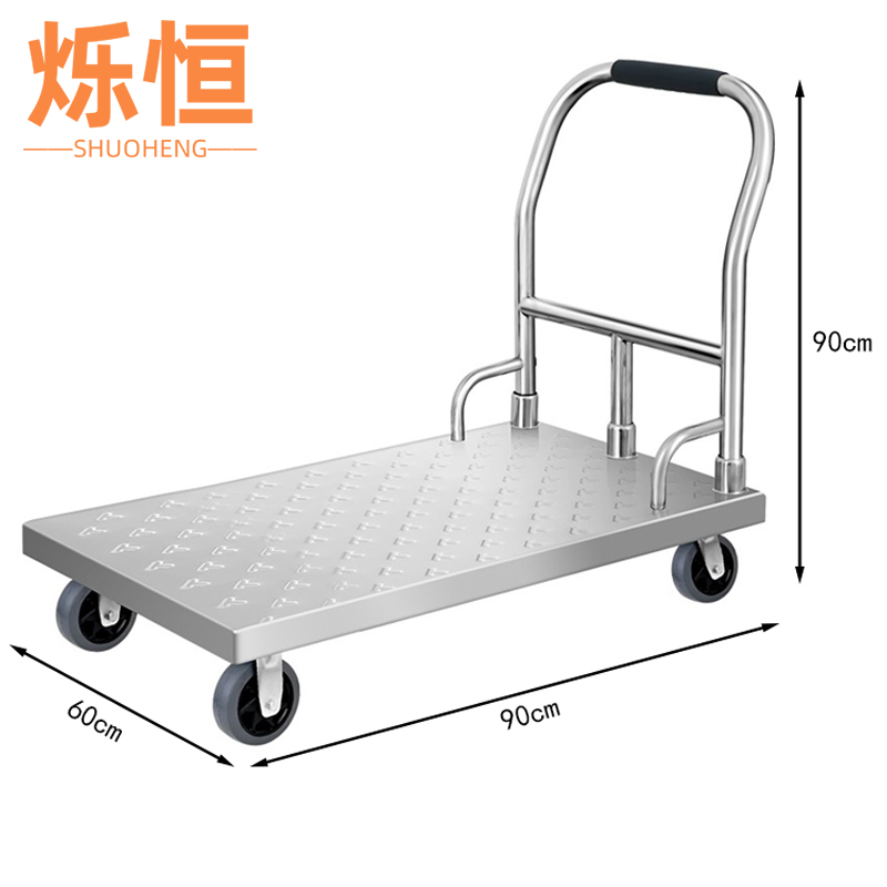 烁恒 小推车平板车台