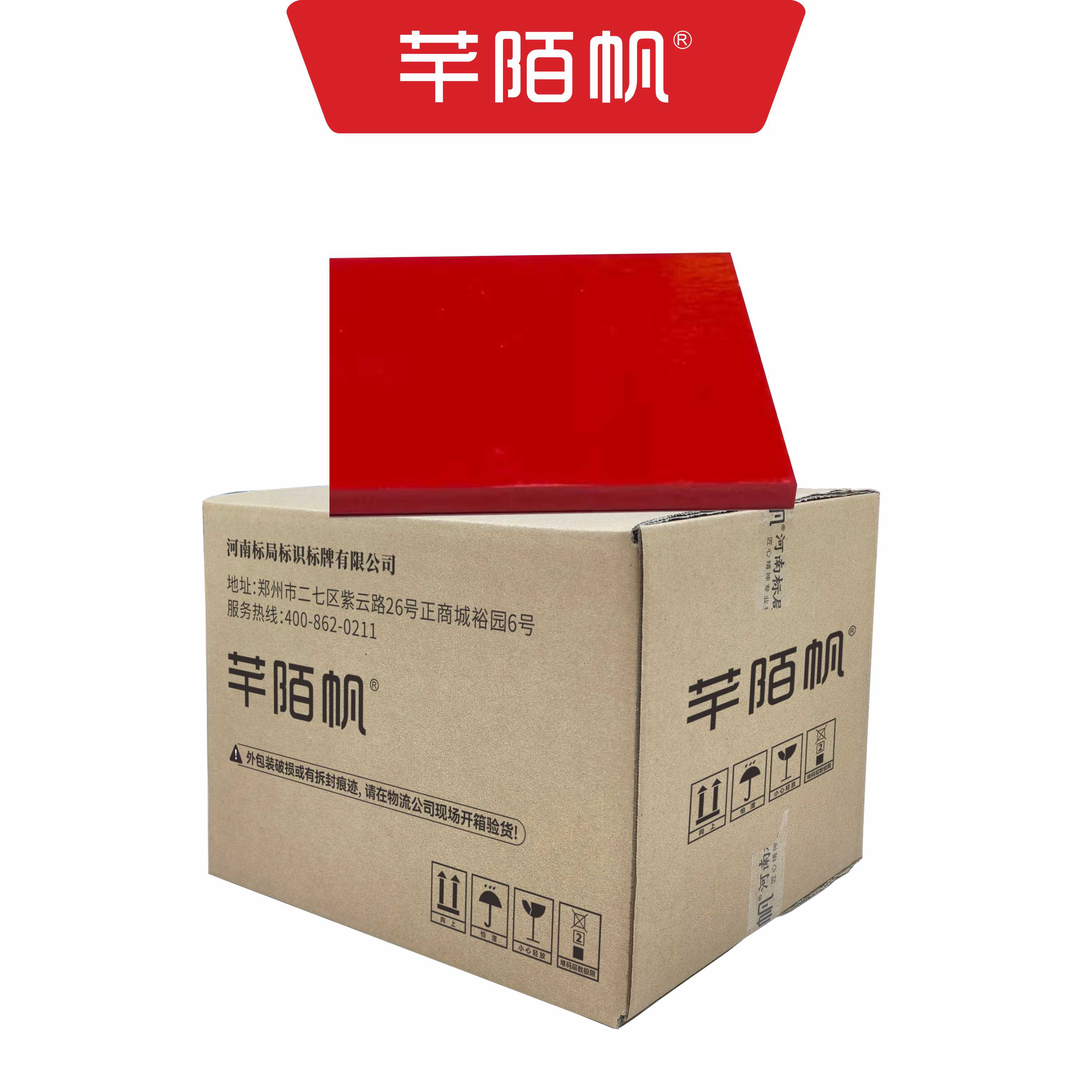 芊陌帆/文化墙揭示揭挂/标识标牌/展板展示/QMFPVC-11/平方分米高清大图