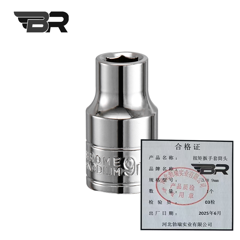 BR/扭矩扳手套筒头/3/8 9mm/个高清大图