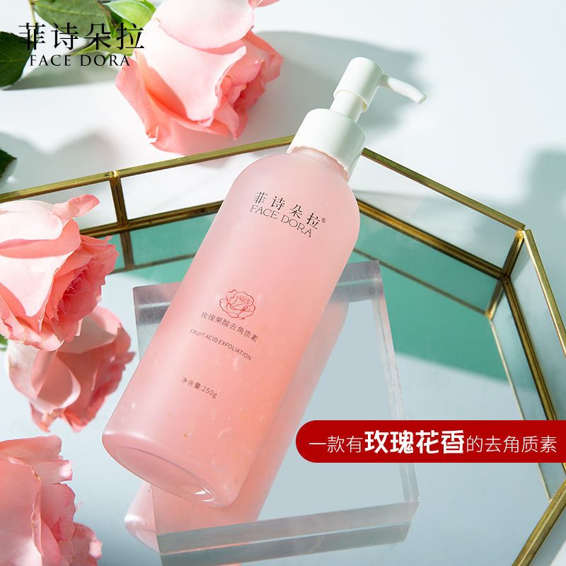 【去角质神器】雪玲妃去角质皮黑头脸部深层清洁毛孔男女通用 新款玫瑰去角质250克