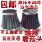 摩托车改装空滤器蘑菇头进气35-38mm滤芯圆型跨骑125空气滤清器 70-110改装空滤(颜色随机发)