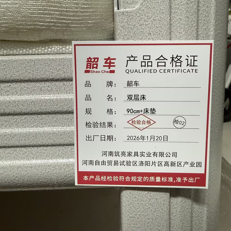 韶车床双层床90cm+床垫套高清大图