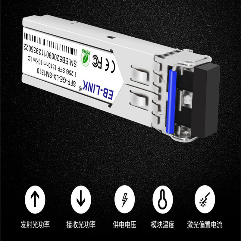 华三模块SFP-GE-LX-SM1310-D 10km