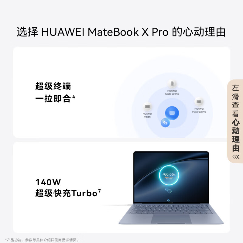 华为MateBookXPro酷睿Ultra 微绒典藏版笔记本电脑超轻薄 Ultra7 16G 1T