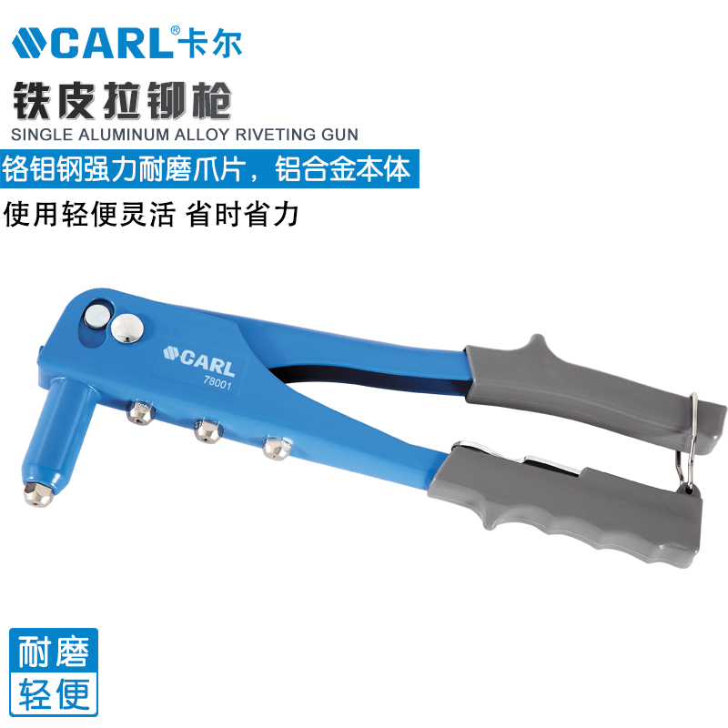 卡尔 铁皮拉铆枪 10“-78001高清大图