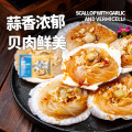 海天下 蒜蓉粉丝扇贝270g（6只）*2盒