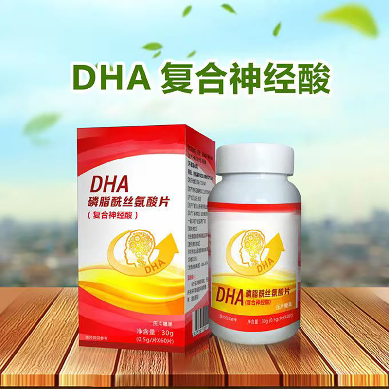 DHA磷脂酰丝氨酸片复合神经酸γ-氨基丁酸 儿童老人 60片高清大图