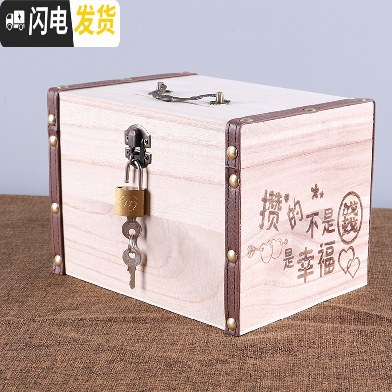 三维工匠带锁存钱罐儿童木质创意可取网红储蓄罐大人用家用木盒365存钱箱 桐木小号双面刻字（送锁）