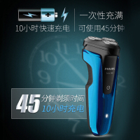 飞利浦(Philips) 电动剃须刀 S1050/02 干湿两用三刀头全身水洗 充电旋转式刮胡刀 星空蓝
