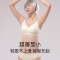 浪莎内衣女聚拢小胸无痕裸感透气2025年夏季性感蕾丝美背文胸KU