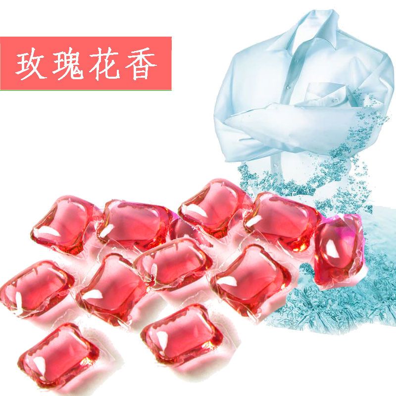 洗衣凝珠香味持久16-60颗洗衣液香水味神器洗衣粉