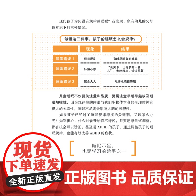 [店]全图解教养的真相 学习 沟通 身心发展行为高清大图
