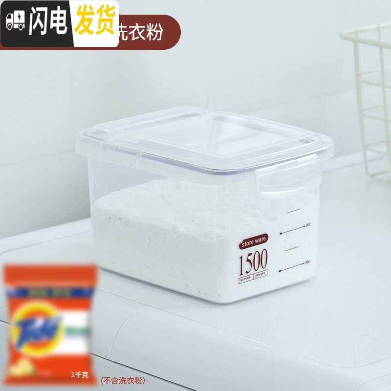 三维工匠家用洗衣粉桶收纳盒大号有盖收纳桶储物罐专用瓶装洗衣粉的盒子 红色方罐1.5L-约装1Kg洗衣粉