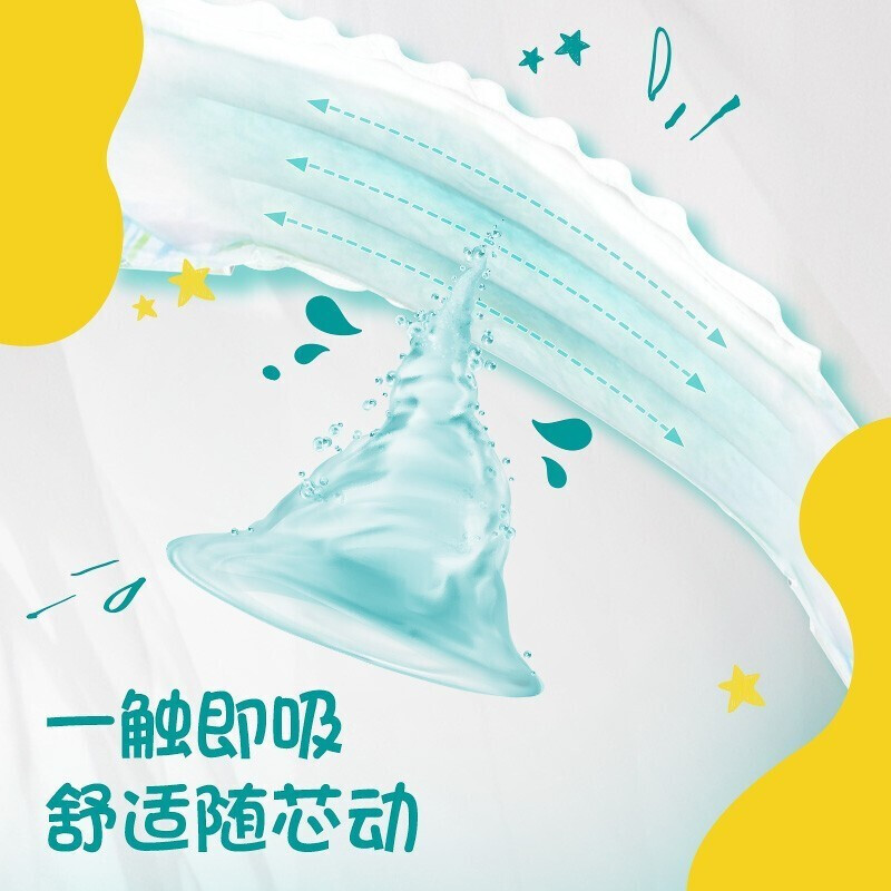帮宝适 (Pampers) 超薄干爽拉拉裤L120片 (9kg-14kg)