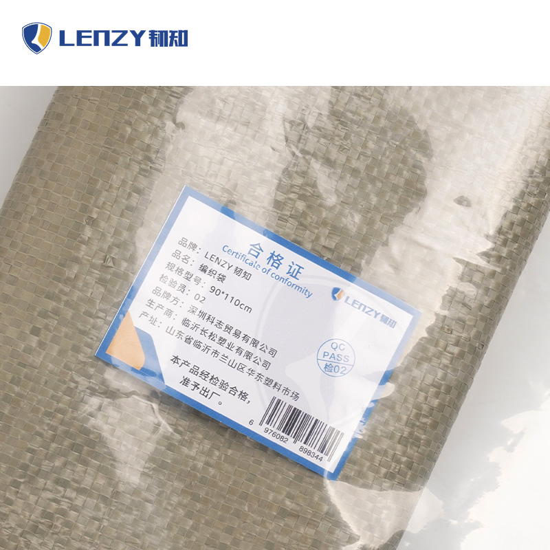 LENZY 韧知 编织袋 90*110cm 个高清大图