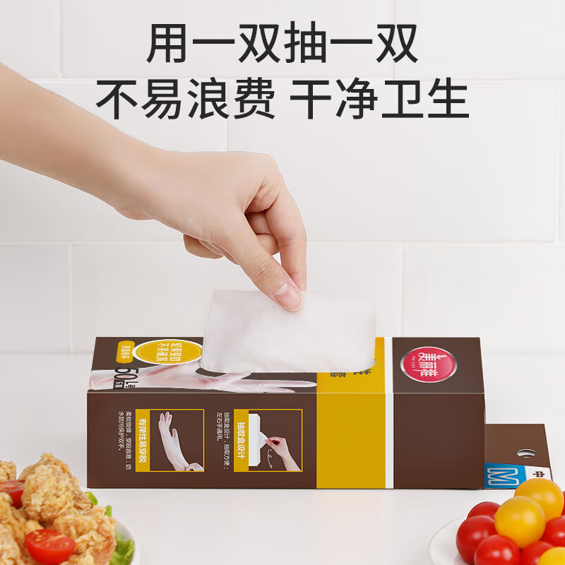美丽雅 一次性透明PVC手套中号50只/盒 75481
