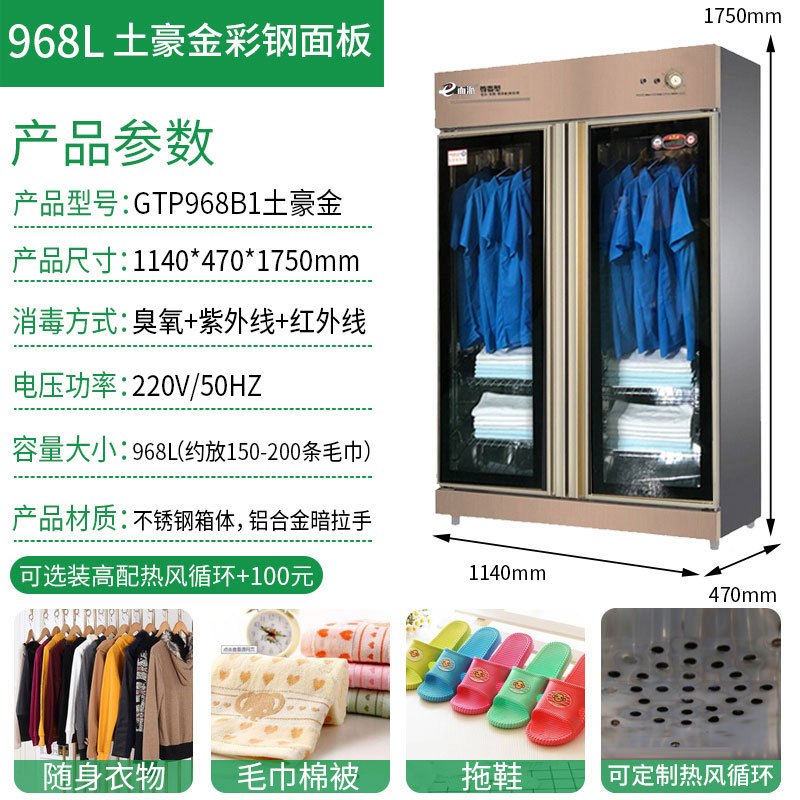 而派GTP968B1土豪衣物消毒柜商用 理发店美容院会所桑拿沐足城低温红外线紫外线臭氧消毒柜 床单衣物拖鞋双门不锈钢商用