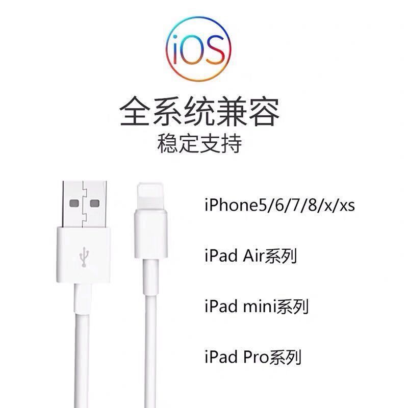 适配苹果充电器iphone数据线快充5/6/7p/xs/8plus/max/ipad充电器|2米数据线[1条]