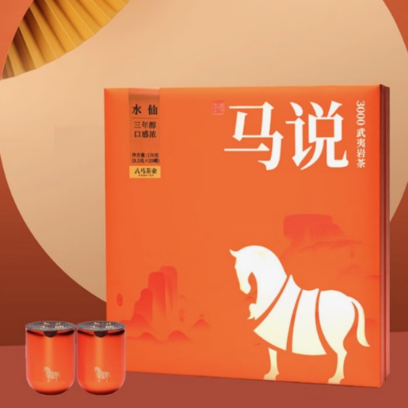 八马茶业 马说3000 特级水仙武夷岩茶乌龙茶 茶叶礼盒装170g