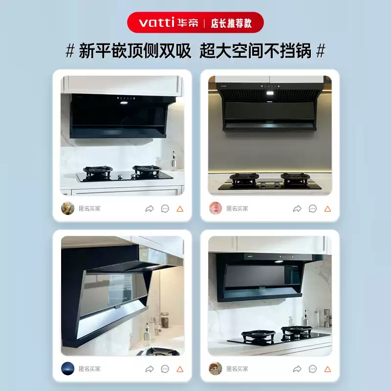 华帝(VATTI)[小飞翼]顶侧双吸 变频25风量 烟灶套餐i11237+i10309大吸力抽油烟机K7 5.2kw灶高清大图
