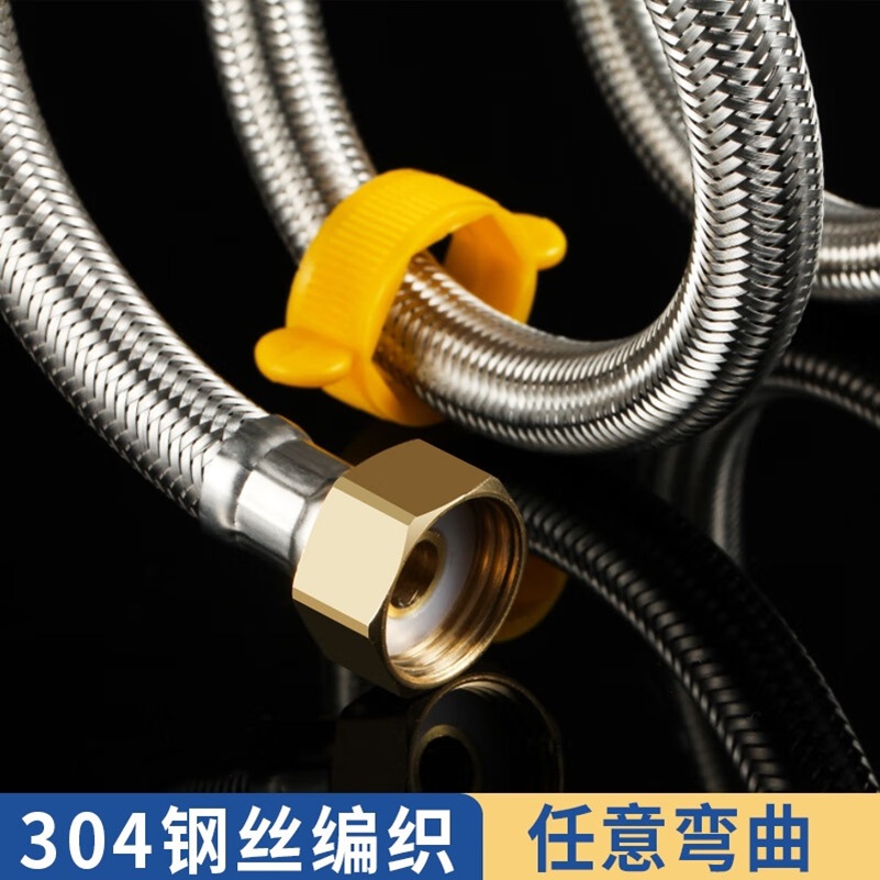 软管 304不锈钢进水管4分高清大图