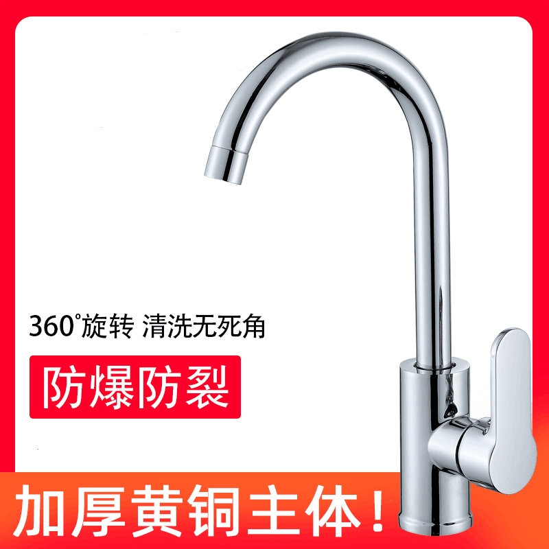 厨房冷热手逗铜水龙头单冷洗菜盆洗碗池不锈钢家用可旋转