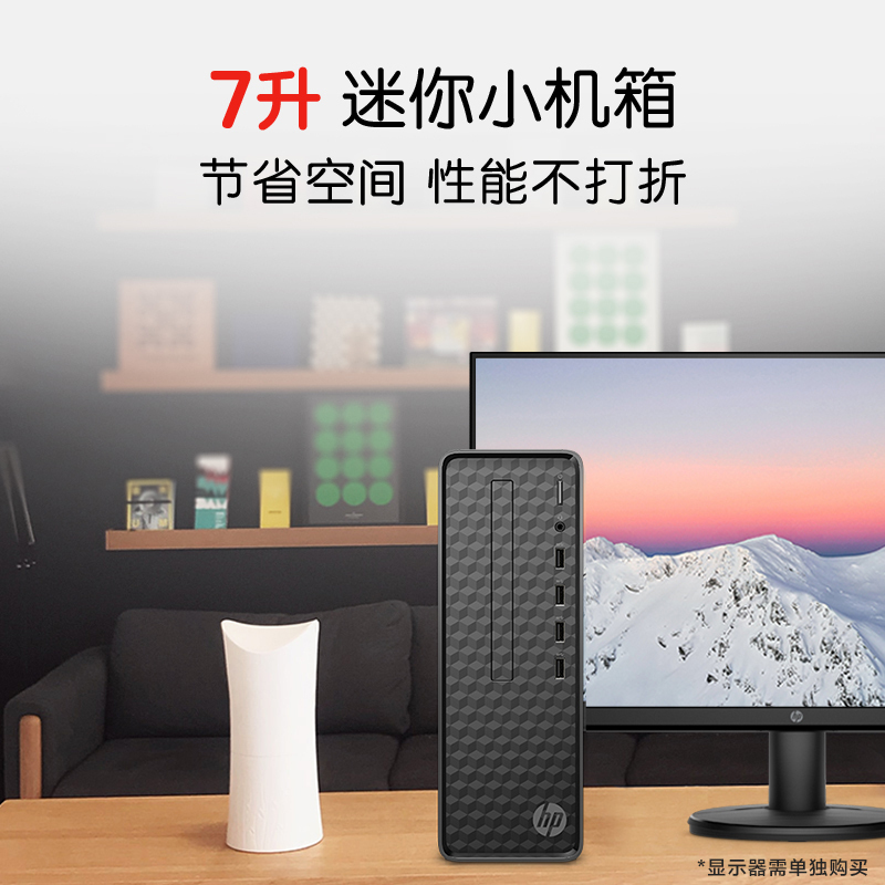 惠普(HP)小欧S01-pF256acn 商用办公台式机电脑主机 3D设计游戏迷你台式电脑主机(i5-12400/8G DDR4-3200 ...