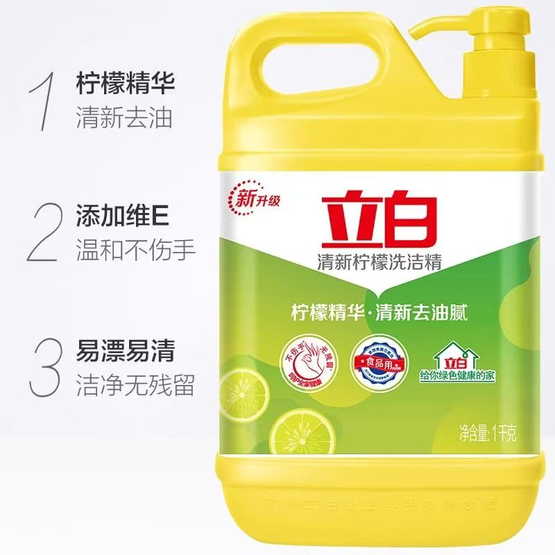 立白 柠檬洗洁精清新柠檬果蔬清洗餐洗净洗洁精快速去油不伤手1kg/桶高清大图