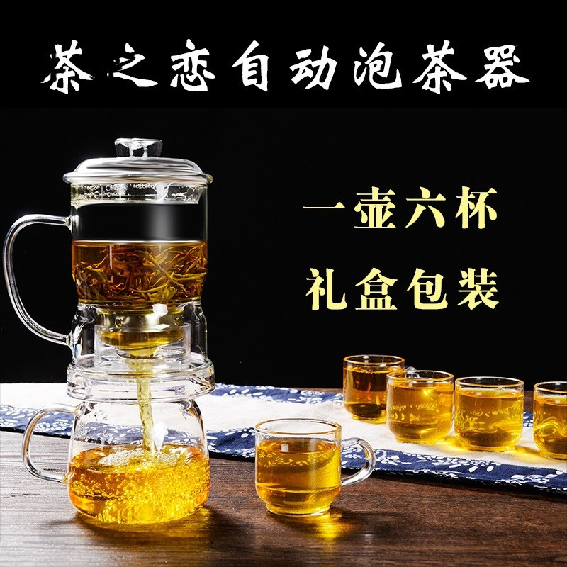 鼎亨茶具套装功夫茶具6人茶壶透明玻璃耐热懒人家用自动泡茶器