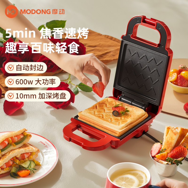 摩动 电饼铛 MD-DBC01高清大图