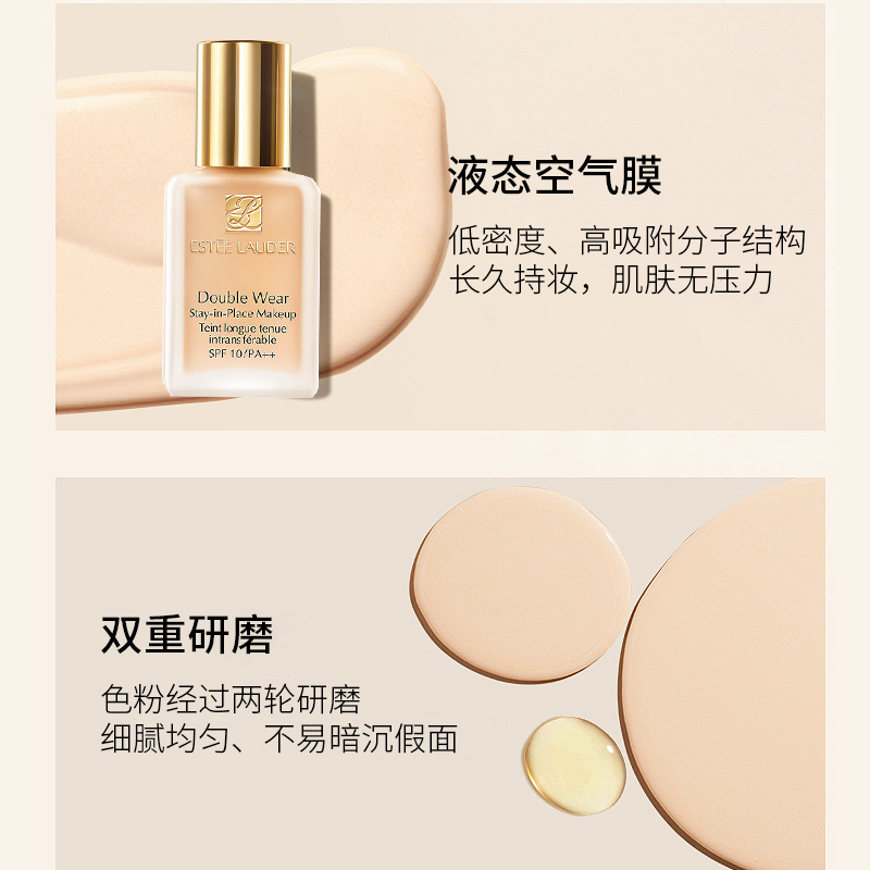[国内专柜版]雅诗兰黛持妆粉底液 30ml #62-2CO冷调自然 无泵头遮瑕提亮自然长效控油不脱妆