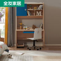 23/6/28通知下架全友家居简约现代 卧室家具组合 青少年学习桌电脑桌 书桌架家居组合 106207