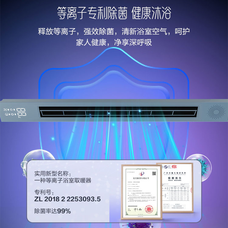 海尔线性浴霸线型3倍取暖干湿区分离香氛沐浴时尚线型L-75C-001