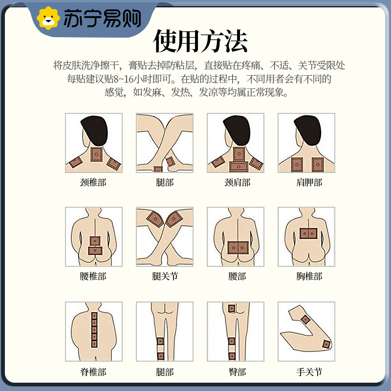 佰瑞达远红外磁疗贴理疗颈椎病肩周炎骨质增生腰肌劳损辅助治疗