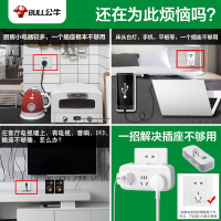 bull公牛一转多转换器无线插排一转四总控开关插座转换插头面板934K