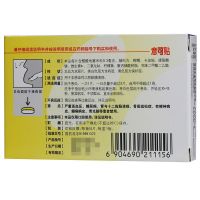 意可贴 醋酸地塞米松粘贴片 0.3mg*10片/盒