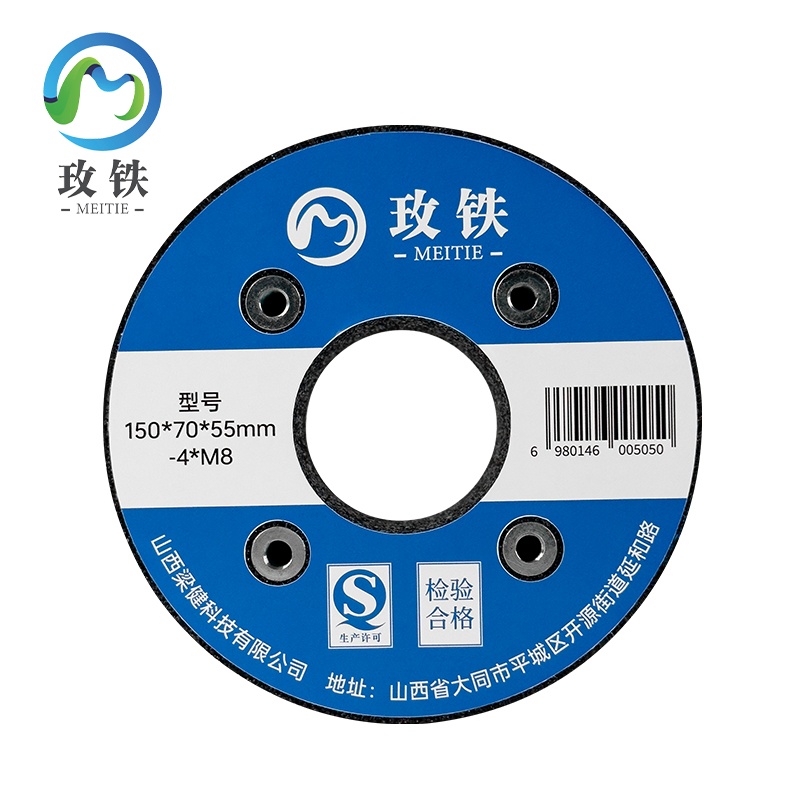 玫铁 打磨砂轮片 150*70*55mm-4*M8 个高清大图
