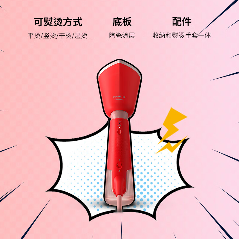 飞利浦(PHILIPS)迷你熨烫STH5020/40红色
