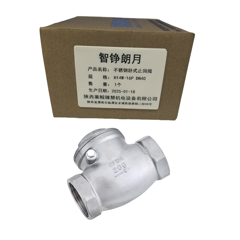 智铮朗月 不锈钢卧式止回阀 H14W-16P DN40 个高清大图