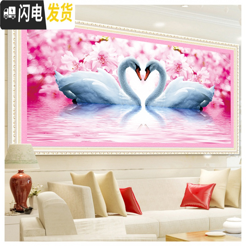 三维工匠满钻2019新款5D钻石画客厅卧室结婚情侣点贴钻小幅简约现代十字绣 AB彩钻+魔方钻+全贴150*65厘米