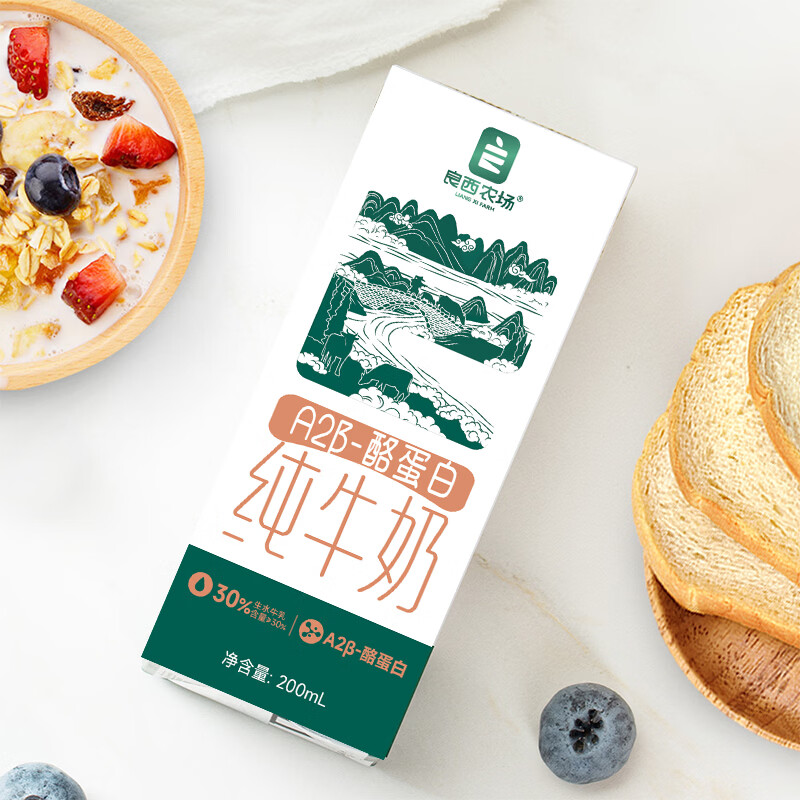 良西农场 A2β-酪蛋白3.6纯牛奶升级营养蛋白学生儿童早餐奶 200ML*10盒高清大图