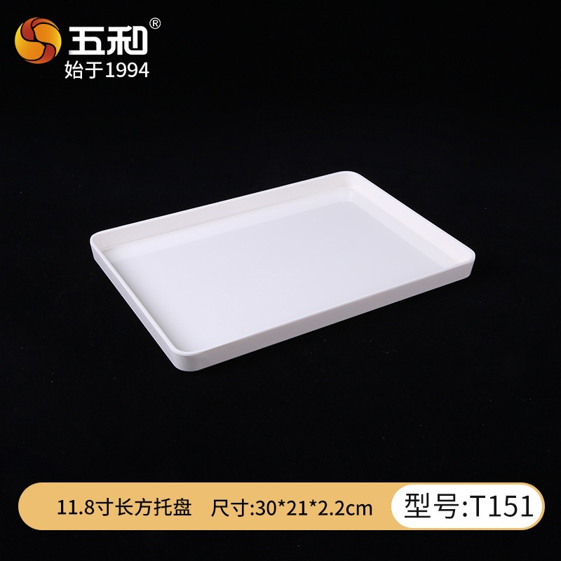 五和密胺托盘长方形茶盘甜品盘水果盘子五和11.8长方托盘T151