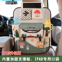 汽车椅背置物袋多功能车载座椅后背挂袋车用储物箱车内收纳袋用品 蘑菇椅背袋