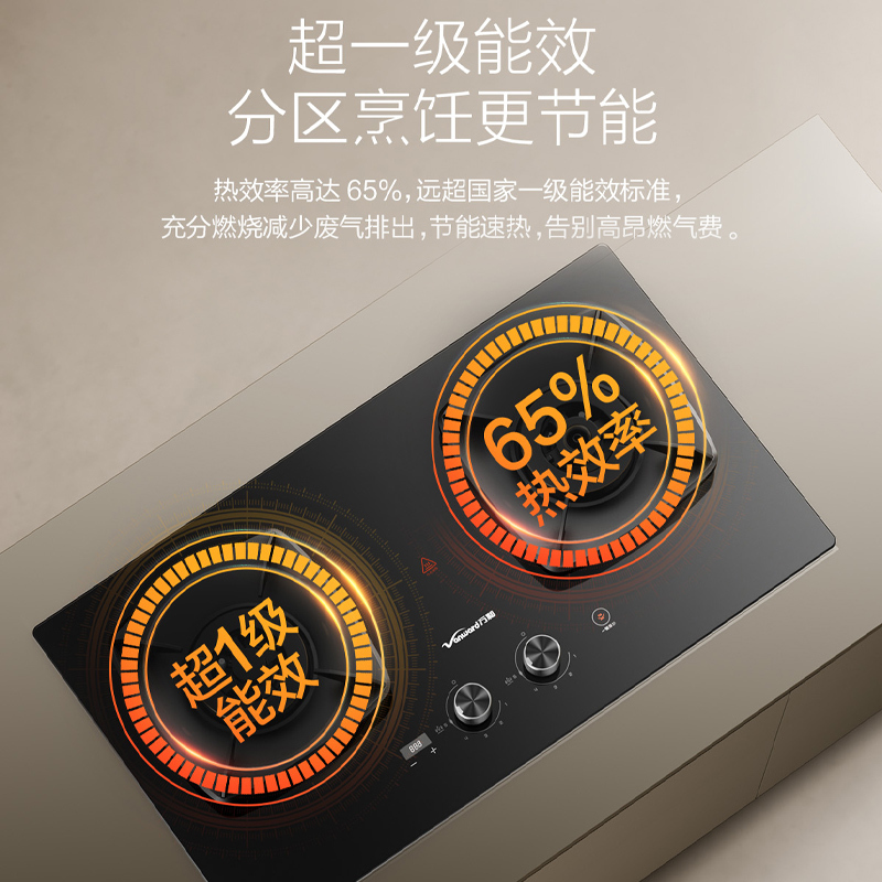 万和(Vanward)[一级能效]燃气灶天然气 5.7KW猛火90秒一键爆炒 智能定时熄火保护可调节盘JZT-S5L55