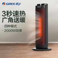 格力(GREE) 塔式暖风机摇头电暖器卧室 电暖气立式热风机台式省电烤火炉节能省电欧式快热炉 NTFH-S6120