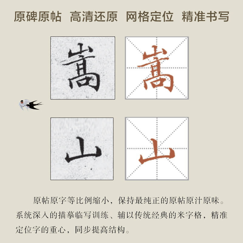 [正版]文徵明 《草堂十志》