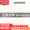 山东特色城镇化问题研究